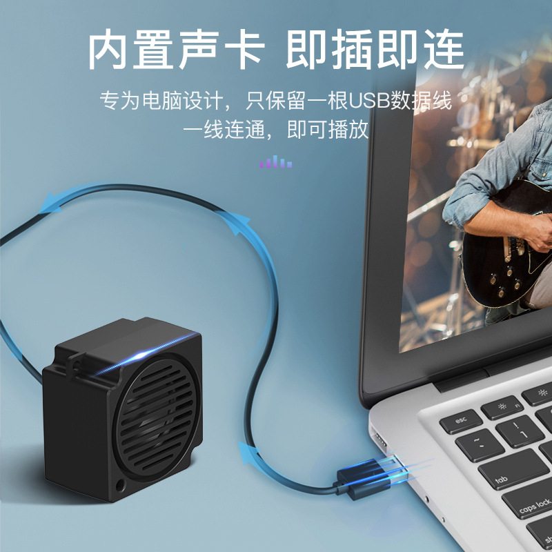デスクトップコンピュータオーディオシャーシ内小型スピーカーUSBワンラインダイレクトプラグポータブルノートブック外部小型スピーカー|undefined