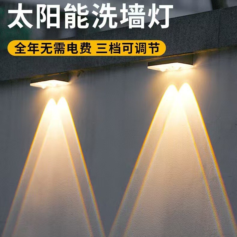 太阳能洗墙灯户外防水栏杆家用双头室外景观庭院彩灯农村照明壁灯|undefined