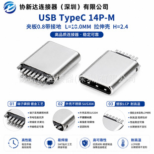 ���w10.0�A��TYPE-C���^14P���욤�����ǫ�A���USB����H=2.4MM