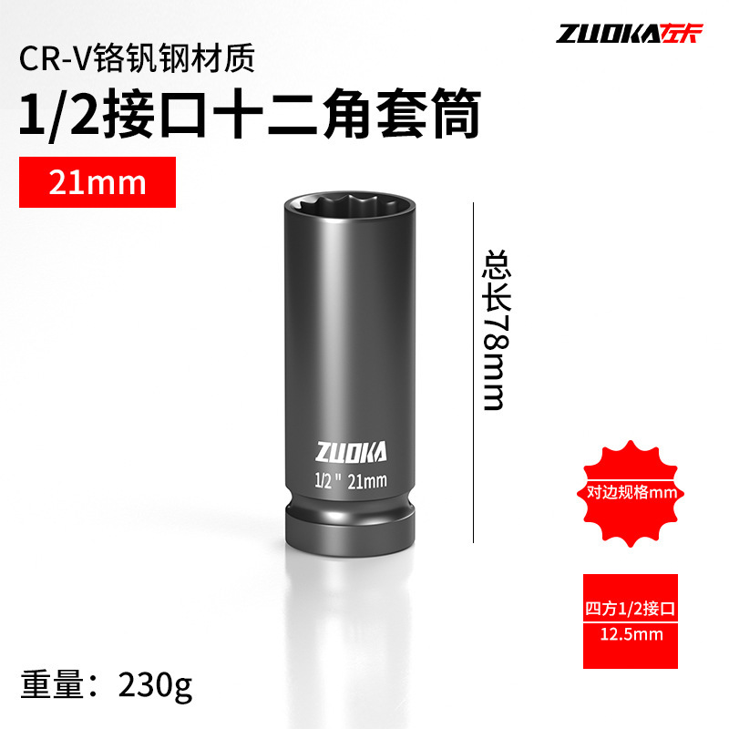 1/2 ダーフェイヘビーデューティー 12 角梅花ソケット電動レンチ小型風力砲空気圧延長ソケットヘッドツール|undefined