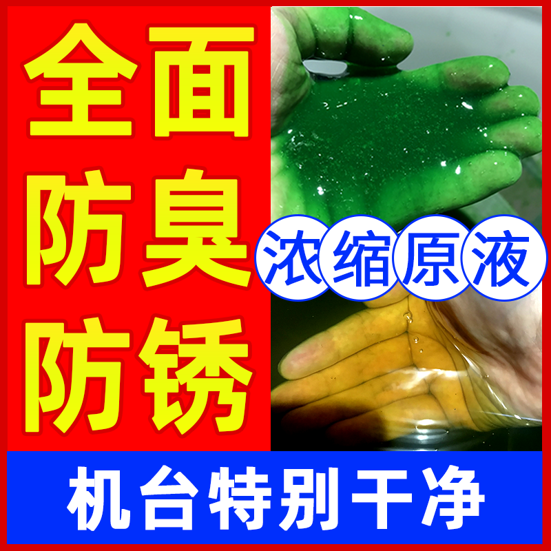 特浓防臭全合成切削液绿色水溶性磨削不锈钢铝镁合金防锈微乳化油