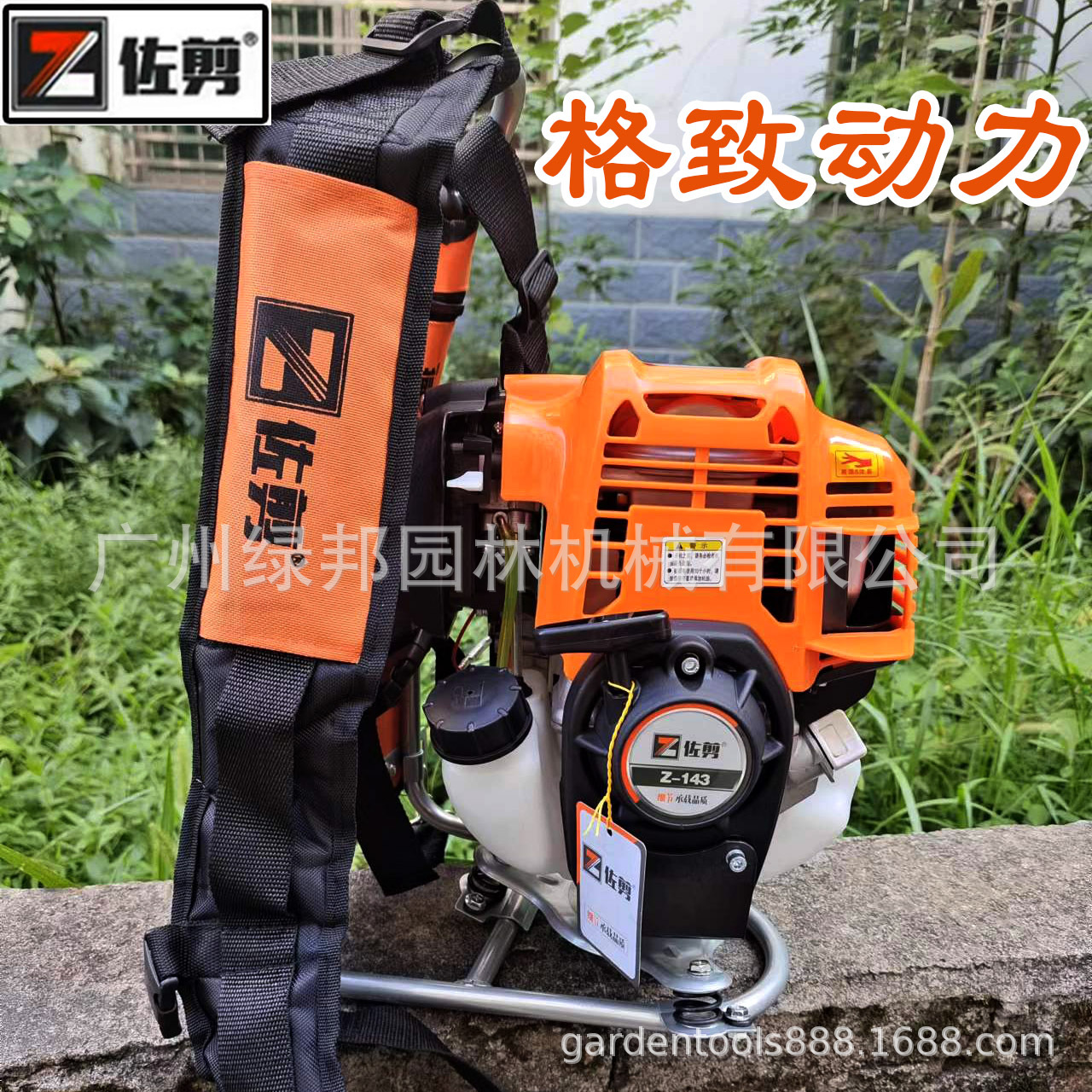 格致佐剪四冲程割草机背负式开荒园林家用除草农用割草机139/143