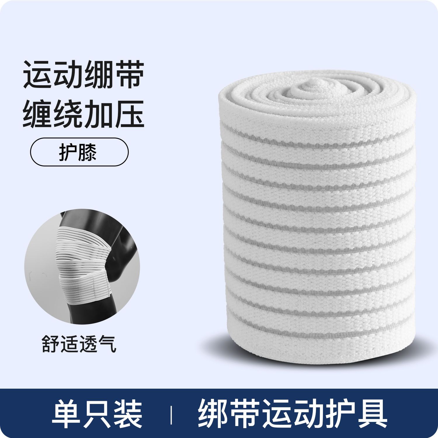 Elástico envuelto al aire libre autoadhesivo compresión vendaje rodilla fija codo muñeca tobillo elástico pantorrilla al por mayor