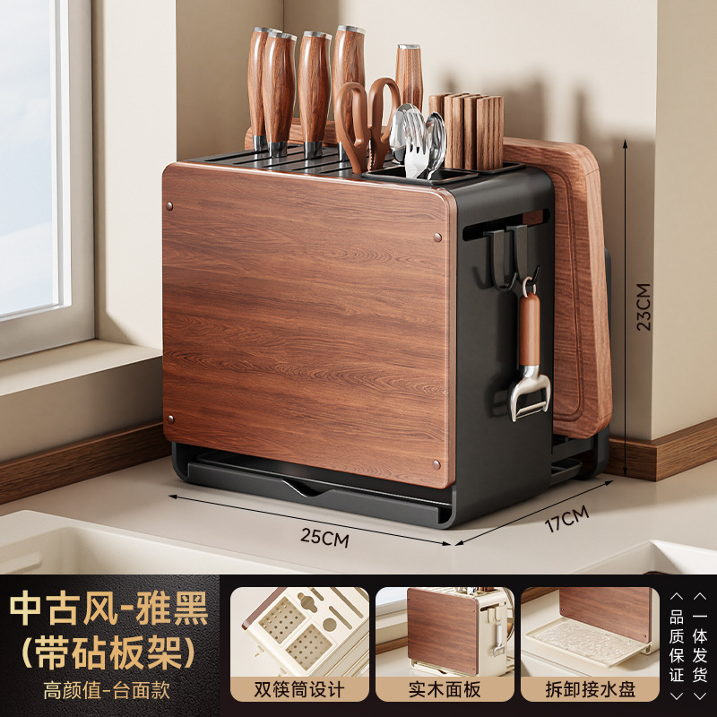 中古风实木多功能厨房刀具置物筷子菜刀砧板菜板壁挂台面一体|undefined