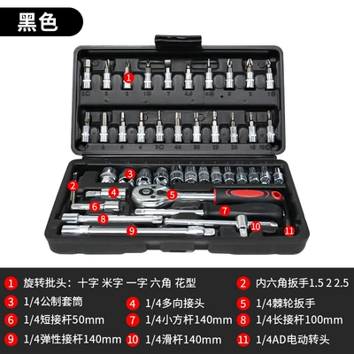 Maintenance Tool Box, Repair kit - 46pcs-black-plastic-box