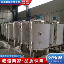 不锈钢搅拌罐洗衣液体搅拌机混合电加热搅拌罐加厚化工均质乳化罐