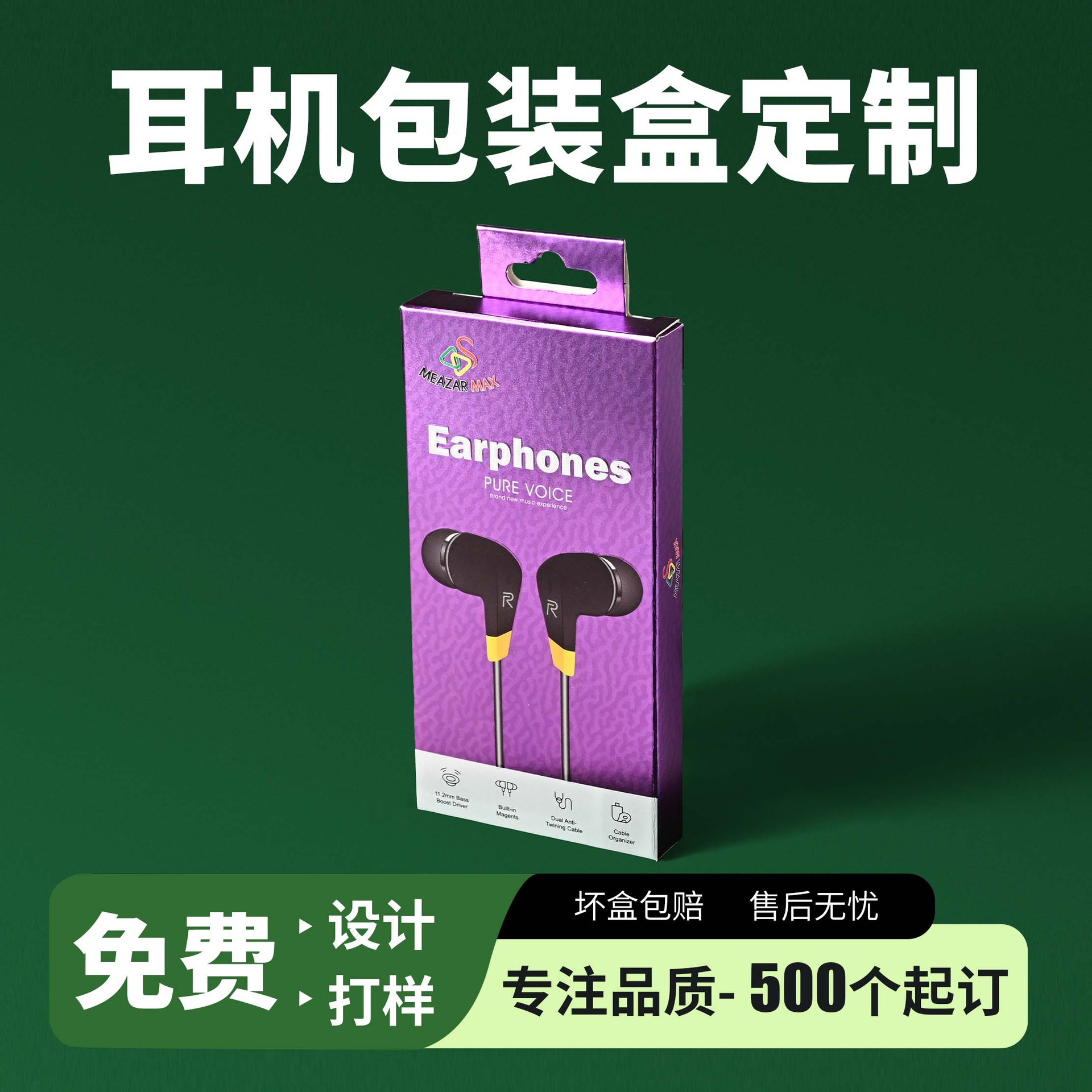 耳机包装盒软硬包装盒 数码产品数据线包装纸盒 通用纸盒定制