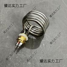 恆溫恆濕箱 氙燈老化 試驗箱螺紋狀電熱管  加濕測試機配件加熱管