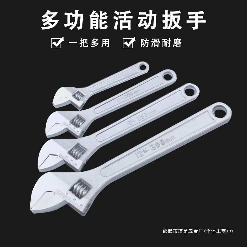 活动扳手6/8/10/12寸活扳手多功能大开口扳手活口扳手维修工具