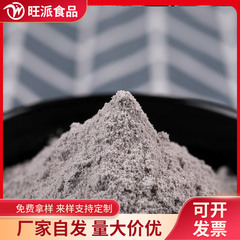 Pure black rice flour Wangpai Food 100-mesh factory solid beverage instant drink fruit and vegetable meal replacement powder, minimum order quantity starts from 500 grams.