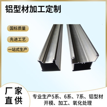 灯管铝材T5T8T10铝型材LED超薄铝型材各种无影灯铝型材