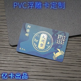 塑料印刷;其他智能卡;IC卡