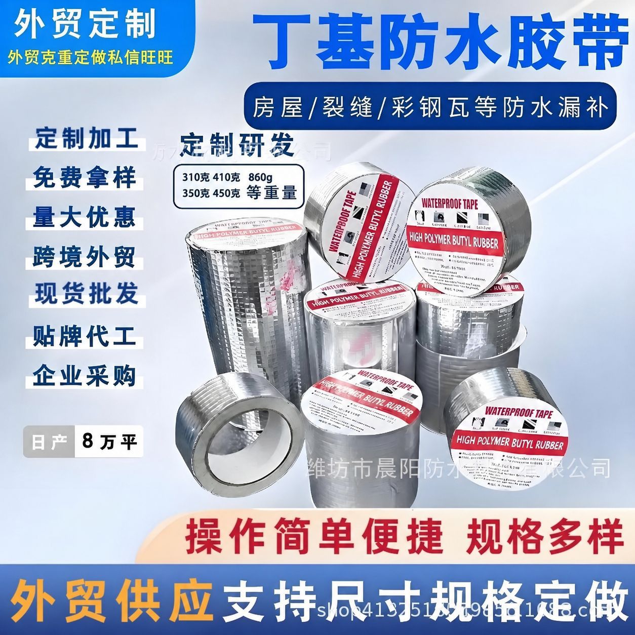 外贸丁基胶带防水卷材补漏双面屋顶强力自粘铝箔防水丁基胶带
