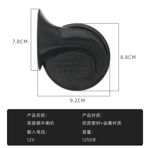 Universal Motorcycle 12V Snail Horn 48V-60V Single Tone Horn Electric Bike Waterproof Horn