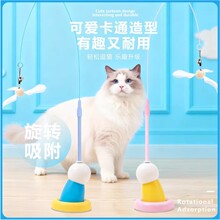吸盘式逗猫棒贴墙壁地板玻璃自动逗猫互动消耗体力自嗨解闷羽毛头