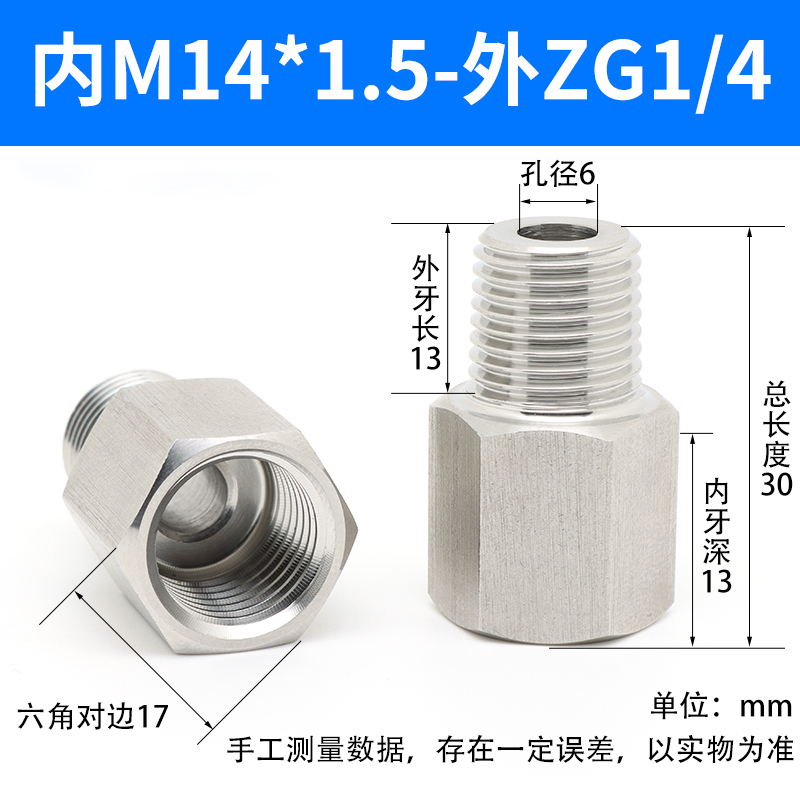 304 / 316L acero inoxidable conector de conversión de alambre interno y externo medidor de presión rosca M20 / 14 * 1.5 rotación 234 núcleo