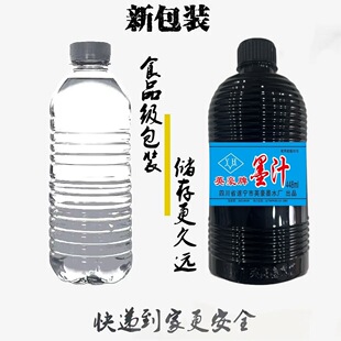 ��ī֭��ƿһ�����A���،��Ï���ī���ߝ�ë�P�������ַ�ˮ��īˮ