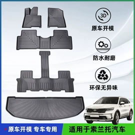 专车专用脚垫;汽车地毯;通用脚垫