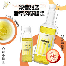 香草风味糖浆 香草籽粒粒可见 摩卡咖啡 雪顶 烘焙 用调味糖浆