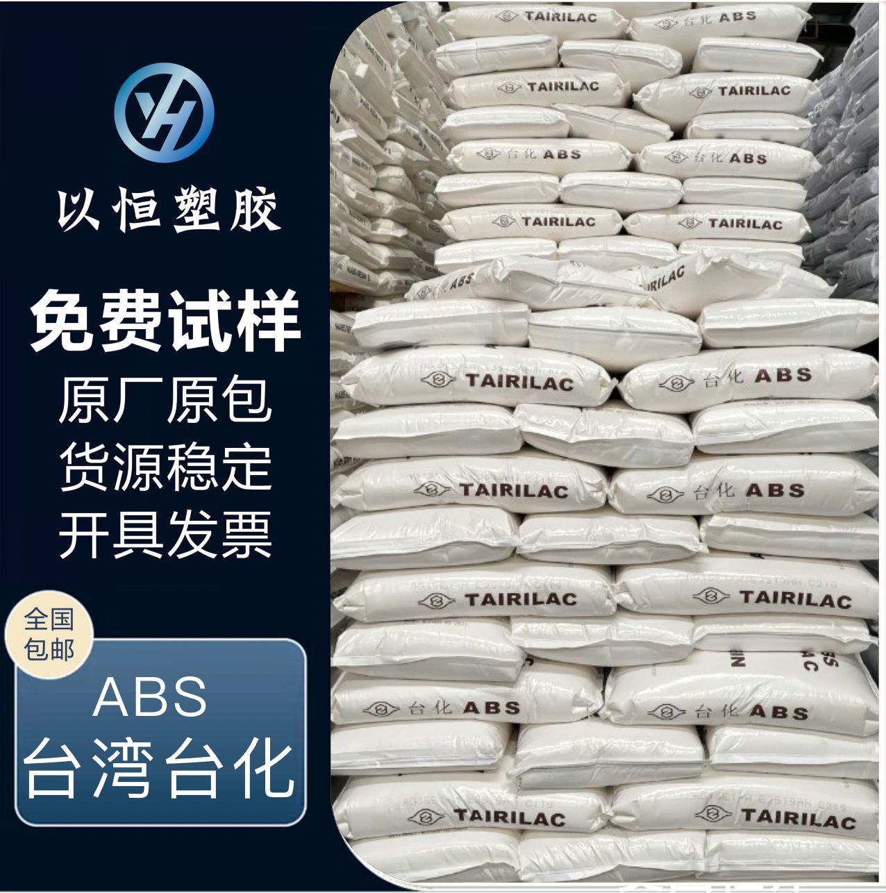 现货直供 ABS台湾台化AG15A1/AG15A0 注塑级标准级汽车部 件通用