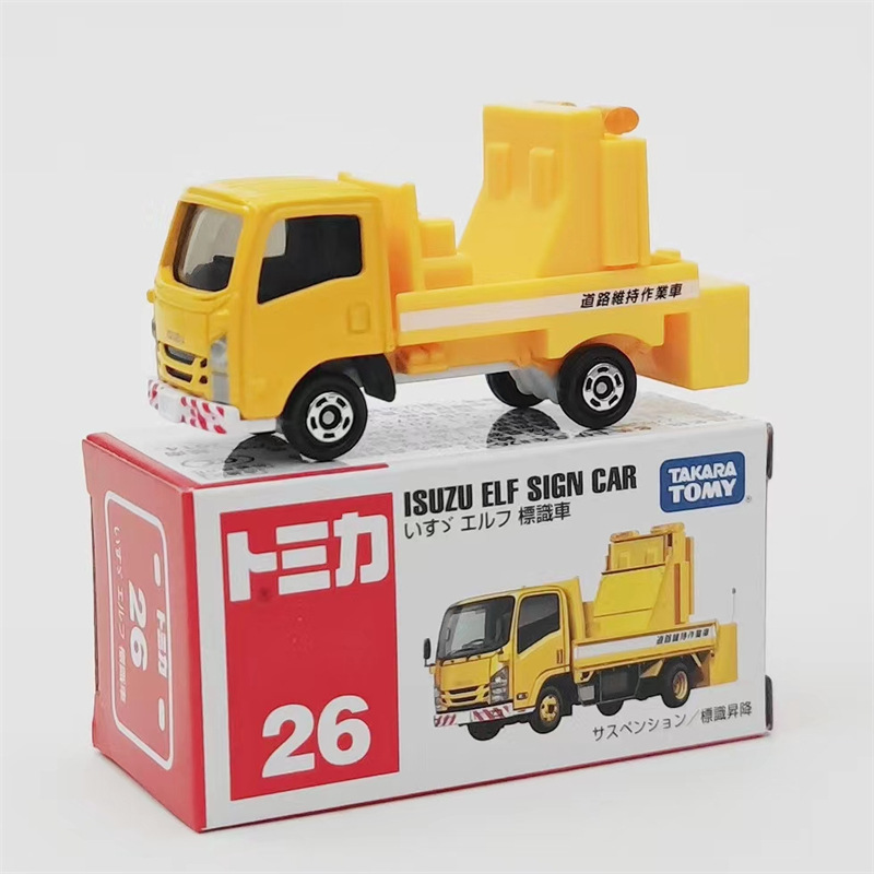 26日-五十鈴道路標識車