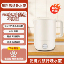 戶外旅游便攜式電熱水壺折疊電燒水壺可收納電燒水杯代發可折疊無