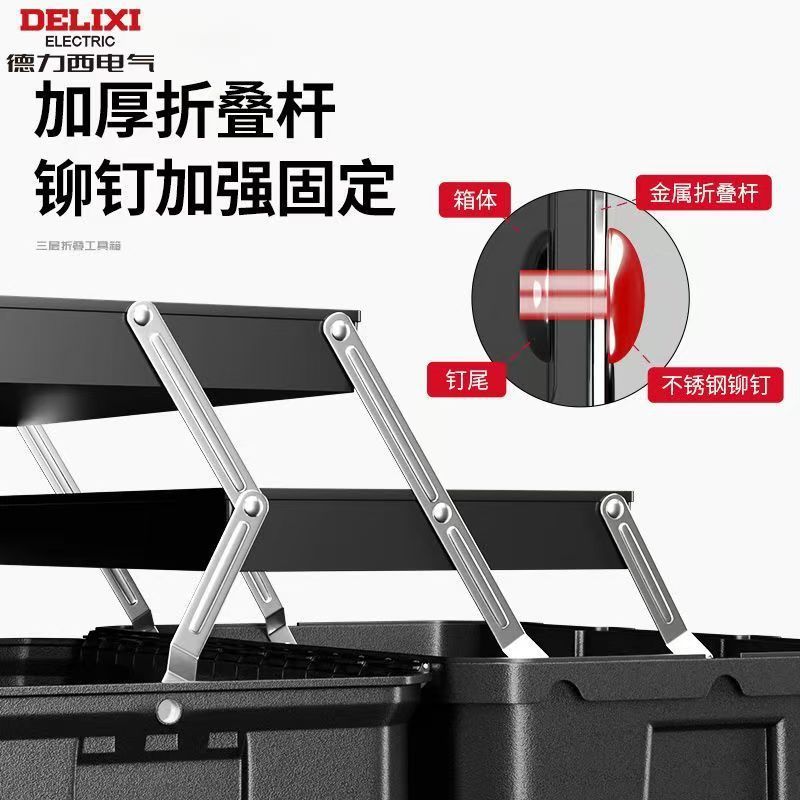 Delixi 三層折りたたみツールボックス多層ハードウェアツールボックス 17inch 多機能ツールボックスツール収納ボックス|undefined