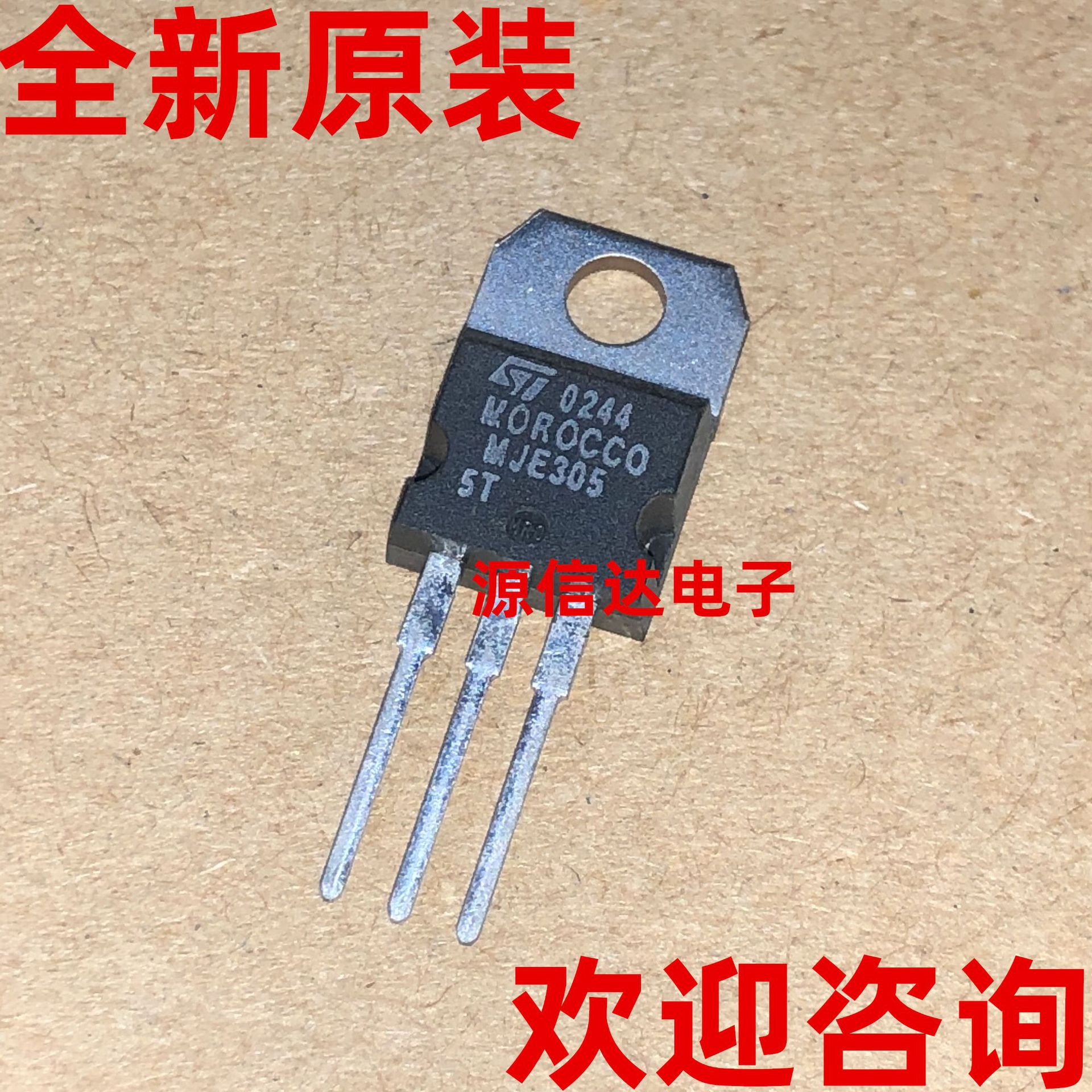 全新原装 MJE3055T 10A 60V 75W TO-220 NPN功率晶体管 实图拍摄