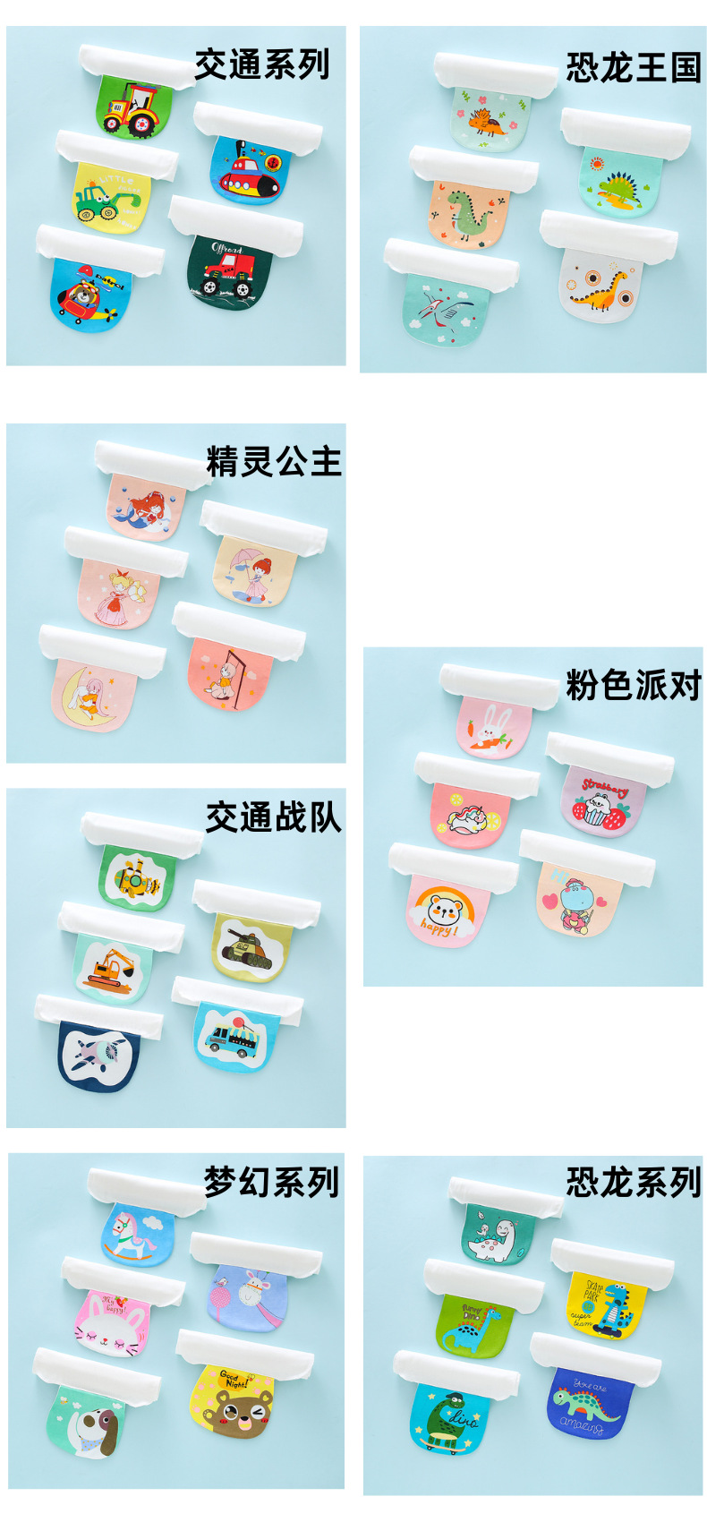 交通战队 精灵公主 交通系列 梦幻系列 恐龙系列 粉色派对