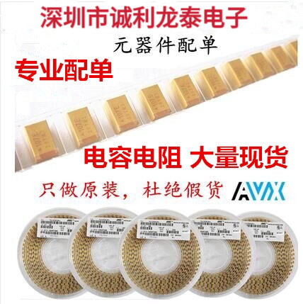 TCJK475M010R0500 AV|X钽聚合物电容1206 4.7UF 10V 20% 低ESR