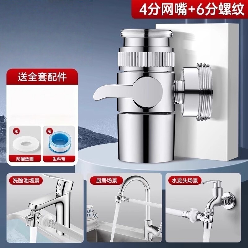 全铜万能水龙头洗脸盆转接头一分二洗衣机进水管转换器分流器通用|undefined