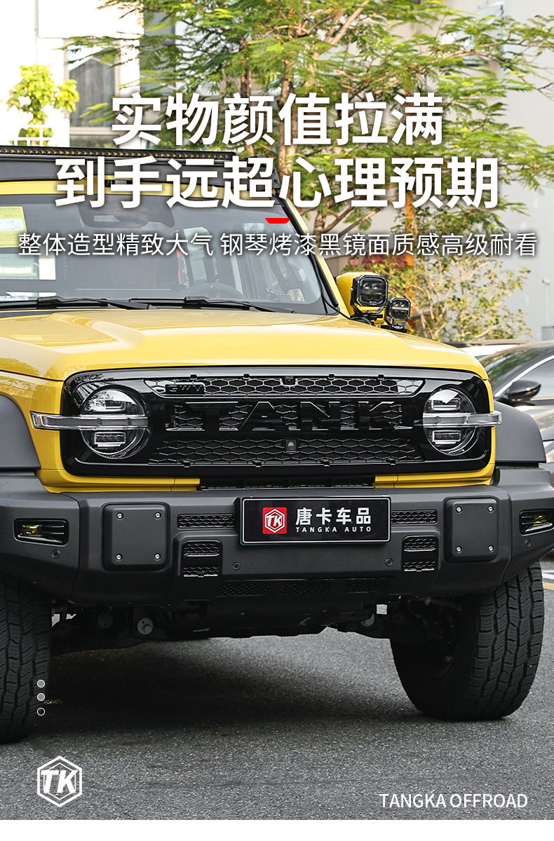 26 types of Tank 300 integrated front grille insect-proof net protection and modification honeycomb grille protective decorative accessories