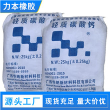 廣東批發工業級沉淀硫酸鋇 橡膠制品填充料