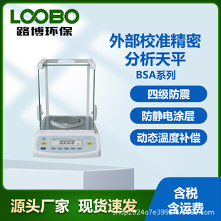 ��ِ����˹BSAϵ�� �ⲿУ׼���ܷ�����ƽ �ļ�����߾�����ƽ