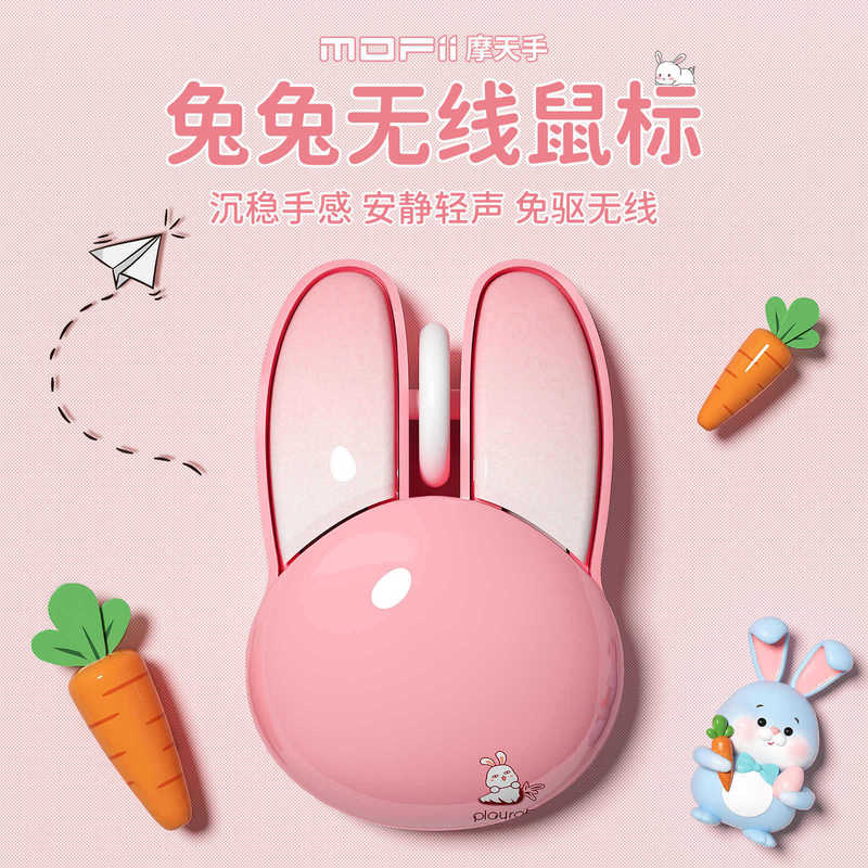 Motianshou M6 Bluetooth Dual Mode Wireless Mouse 2.4g Silent Rabbit Office Laptop Mini Mouse
