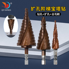 ステンレス多目的穴あけ器m35/coコバルト含有材質高硬度階段ドリル六角柄宝塔ドリル