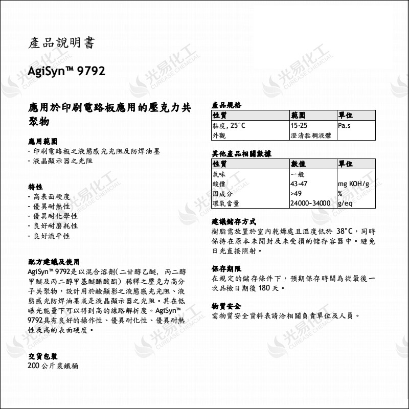 ��400G����˼��UV��֬9792 �׻���ϩ�Ṳ���� ���ڹ���ͷ�����ī