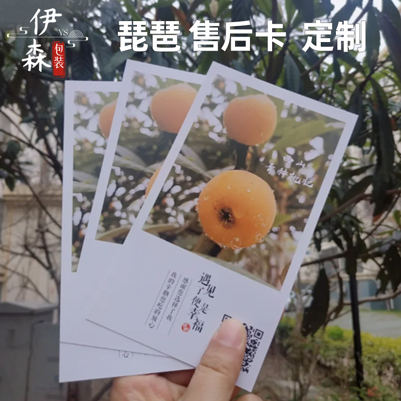 感谢卡定 制电商引流拓客售后服务卡片英文售后卡明信片订 制