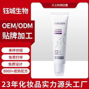 Vaseline Neck Line Cream Oem Oem Neck Lifting Firming Light Line Roller Moisturizing Massage Neck Cream