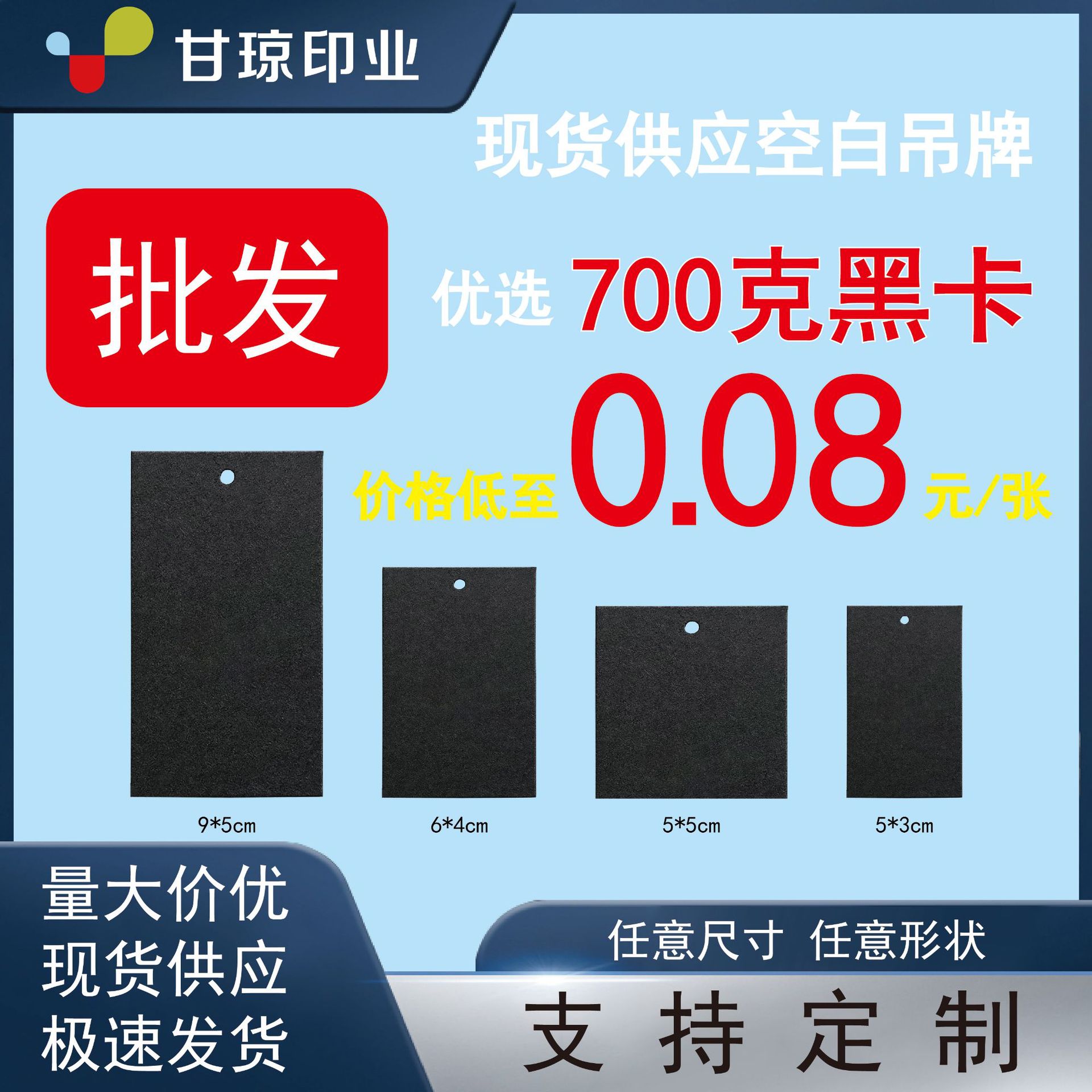 服装黑卡吊牌现货空白可定 制烫金烫银700克黑卡纸对裱高端吊牌