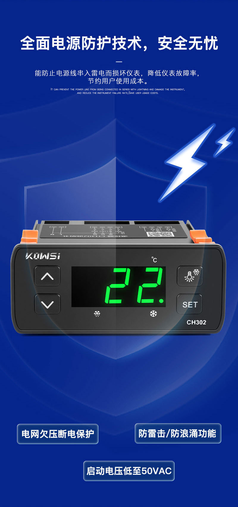 温控器详情定稿 (8).jpg