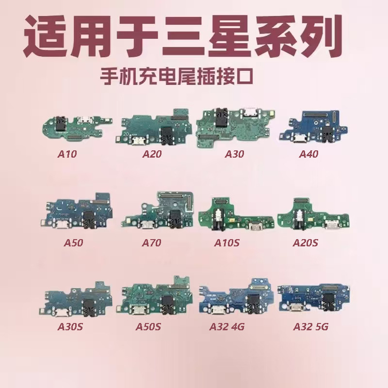 Aplicable a la serie Samsung teléfono móvil cable de cola serie A NOTE serie S interfaz de carga