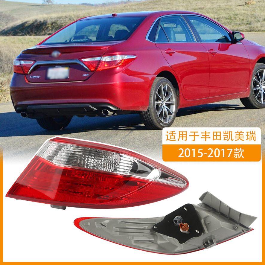 Aplicable a Toyota 15 / 16 / 17 Camry estándar de Estados Unidos semieconjunto de luz trasera, luz de marcha atrás de Estados Unidos, cubierta de luz de freno de aluminio