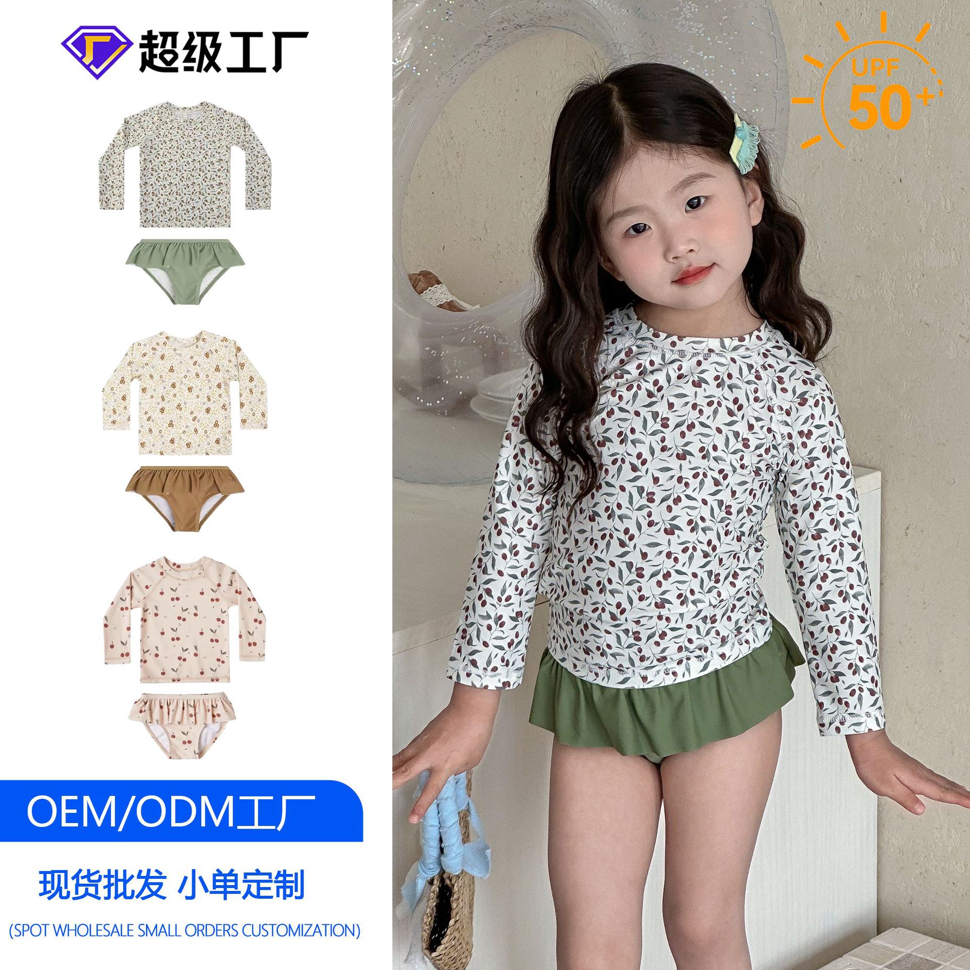 Girls' Long-Sleeve Sun-Protective Two-Piece Swimsuit, Children's Conservative Swimwear, Baby Quick-Dry Swimsuit, Children's Conservative Swimwear