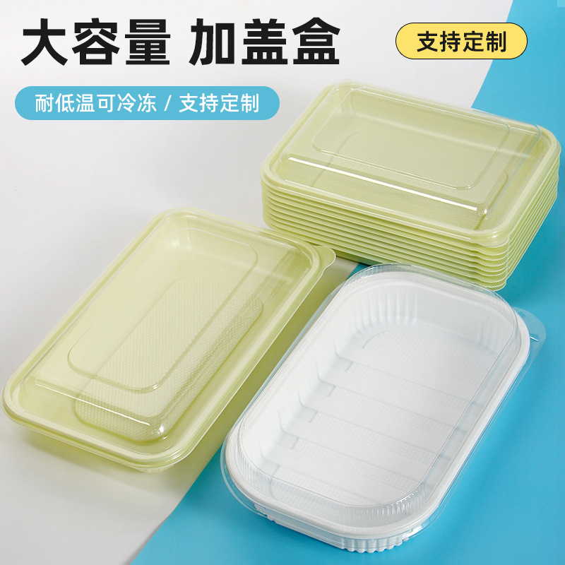 带盖外卖盒子便携水果盒生鲜打包盒一次性托盘寿司盒便当打包盒子