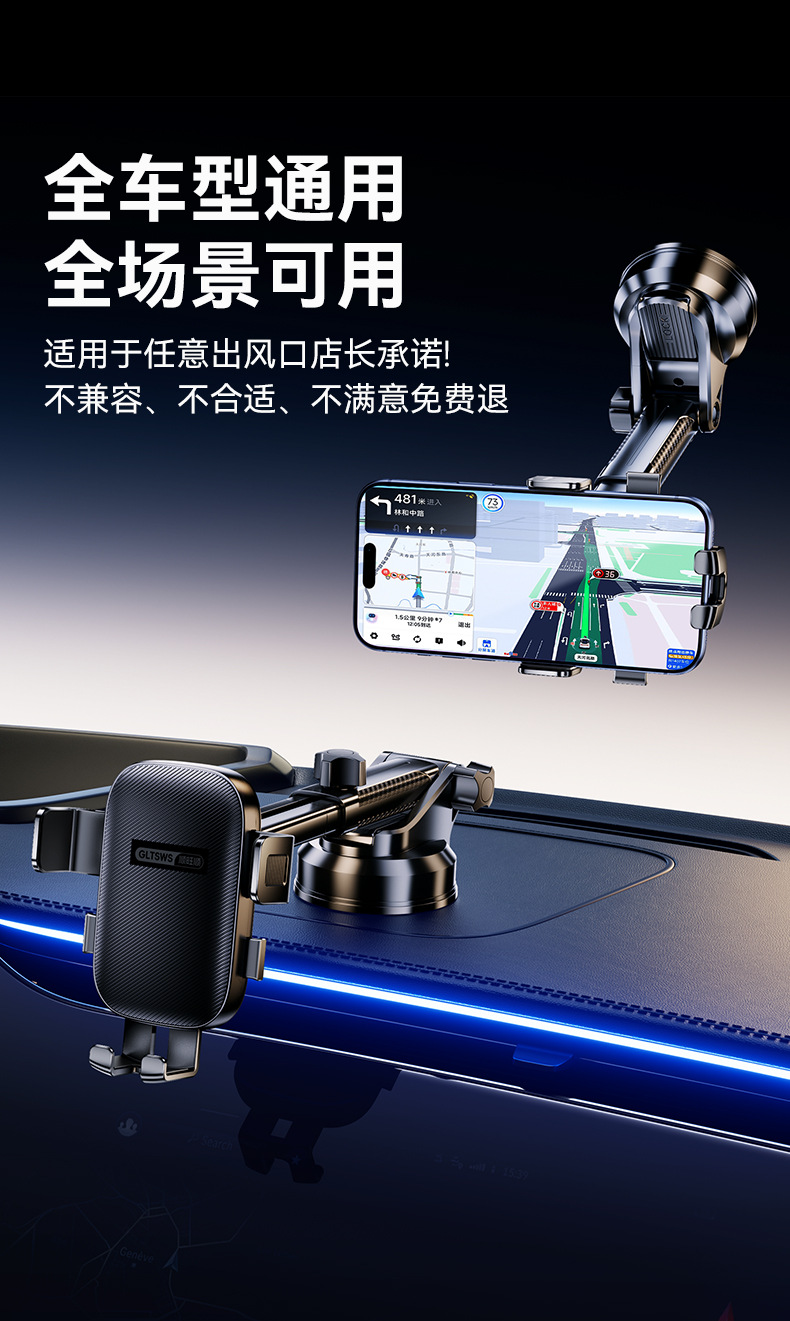 Shunwangshun Suction Cup Car Phone Holder for Car Navigation, Dedicated for the Dashboard, Extendable and Rotatable Gravity Mount