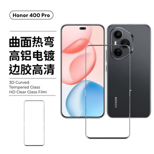 �m�Øsҫ400Pro����䓻�Ĥ�����Honor�Ꮭ߅�zȫ�����w���Q�NĤ