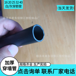 �״���� PVC�׹ܴ�䓽�� 16PVC늾���18��ɫ�����20�������o��