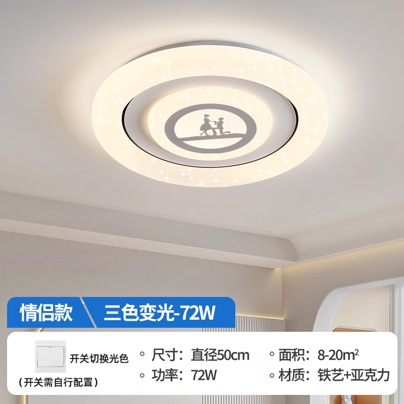 커플 50cm 3 색 light-72W