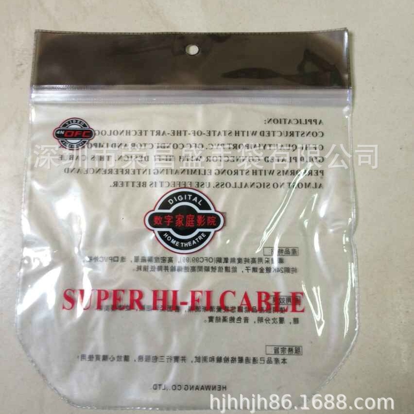 深圳PVC彩卡袋卡头袋飞机孔袋电源线袋数据线包装袋耳机包装袋U盘